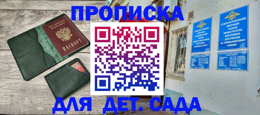 прописка паспорт в Рузе
