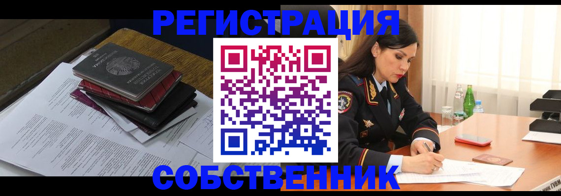 временная регистрация купить в Рузе