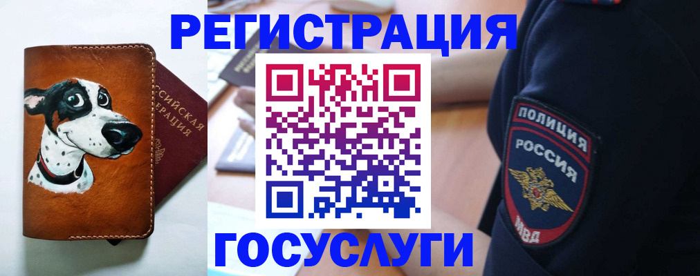 временная регистрация в квартире в Рузе