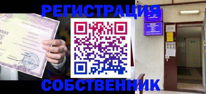 временная регистрация недорого в Рузе